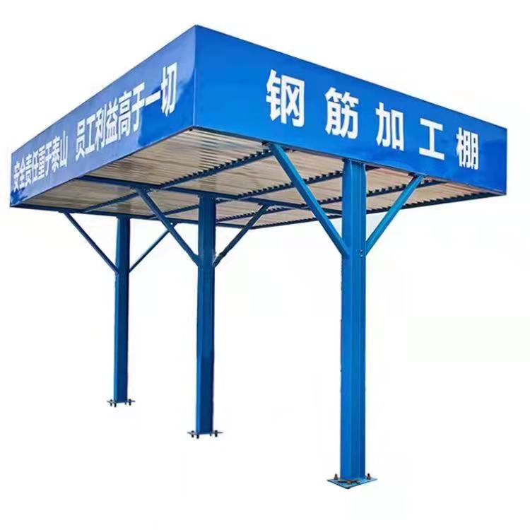 钢筋加工棚