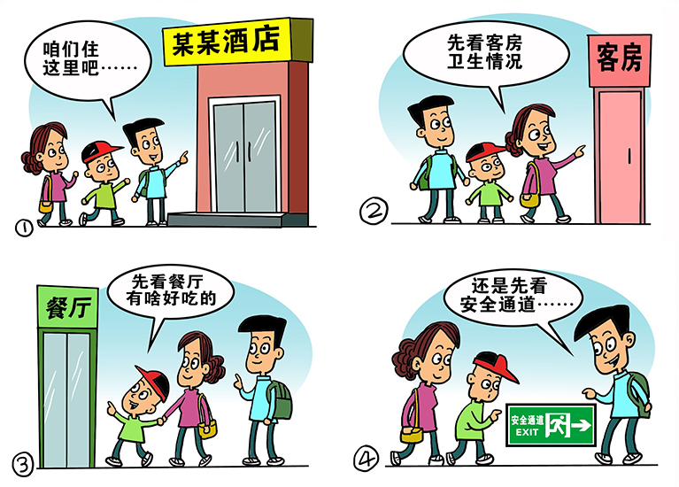 安全通道的要求是什么 安全通道高度较低要求