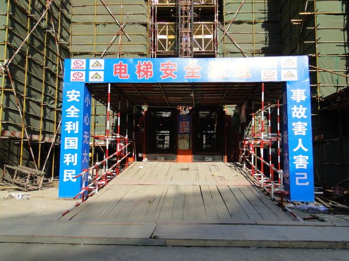 安全防护通道的搭设原则 安全防护通道的搭设的要求高度