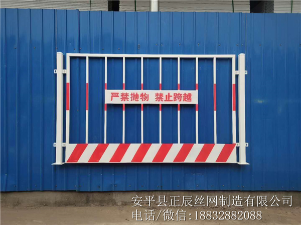 红白基坑护栏