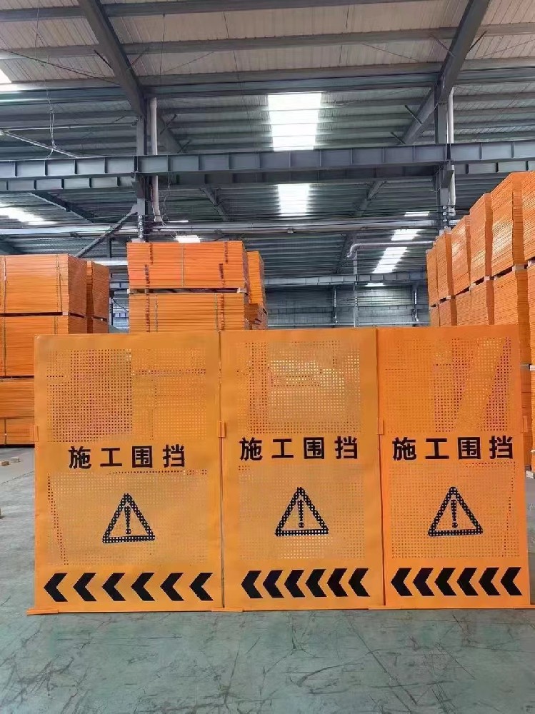 冲孔围挡