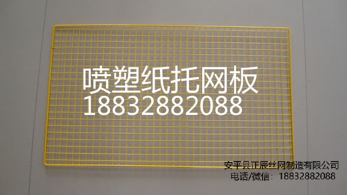 喷涂网板